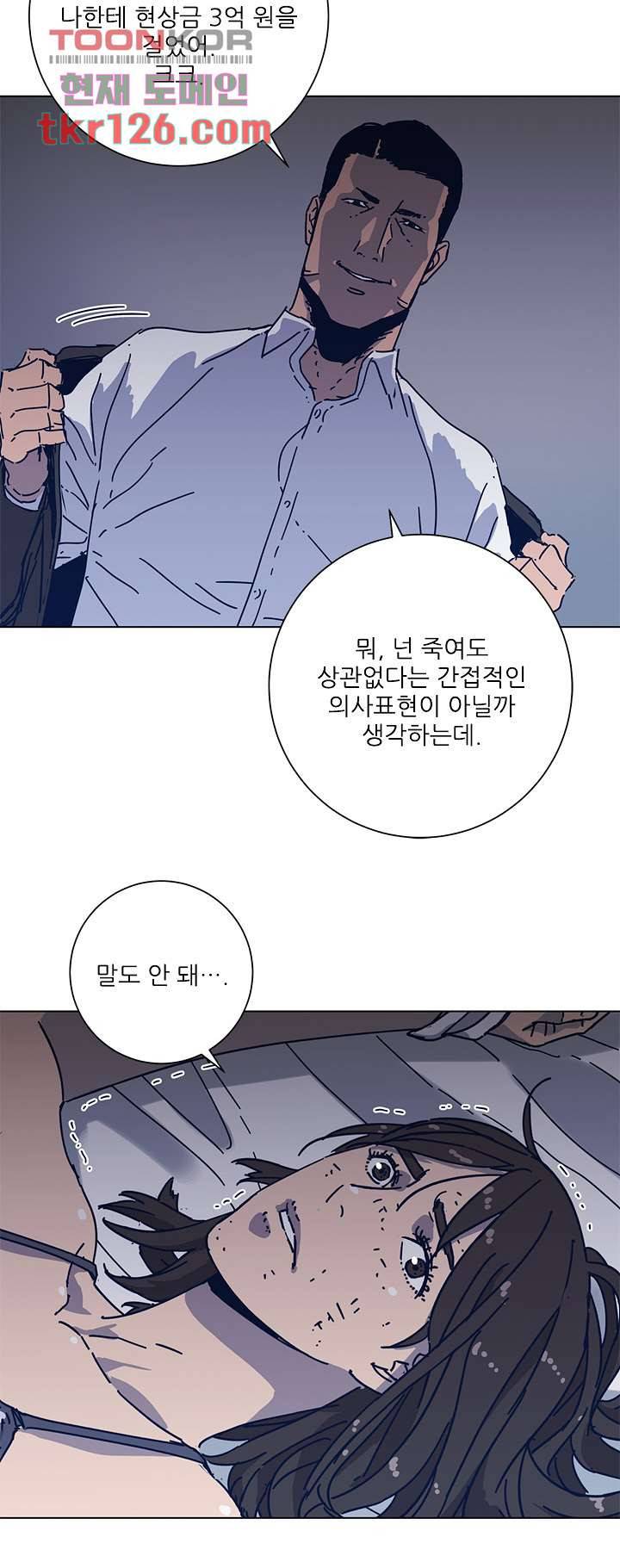 청소부K 시즌2 41화 20