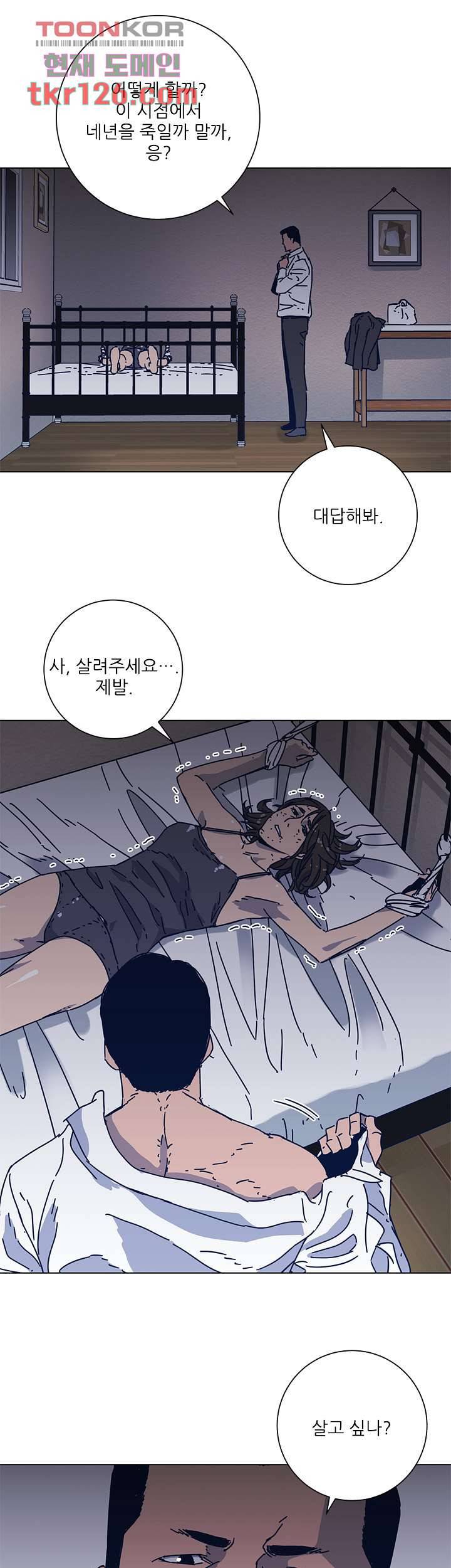 청소부K 시즌2 41화 21