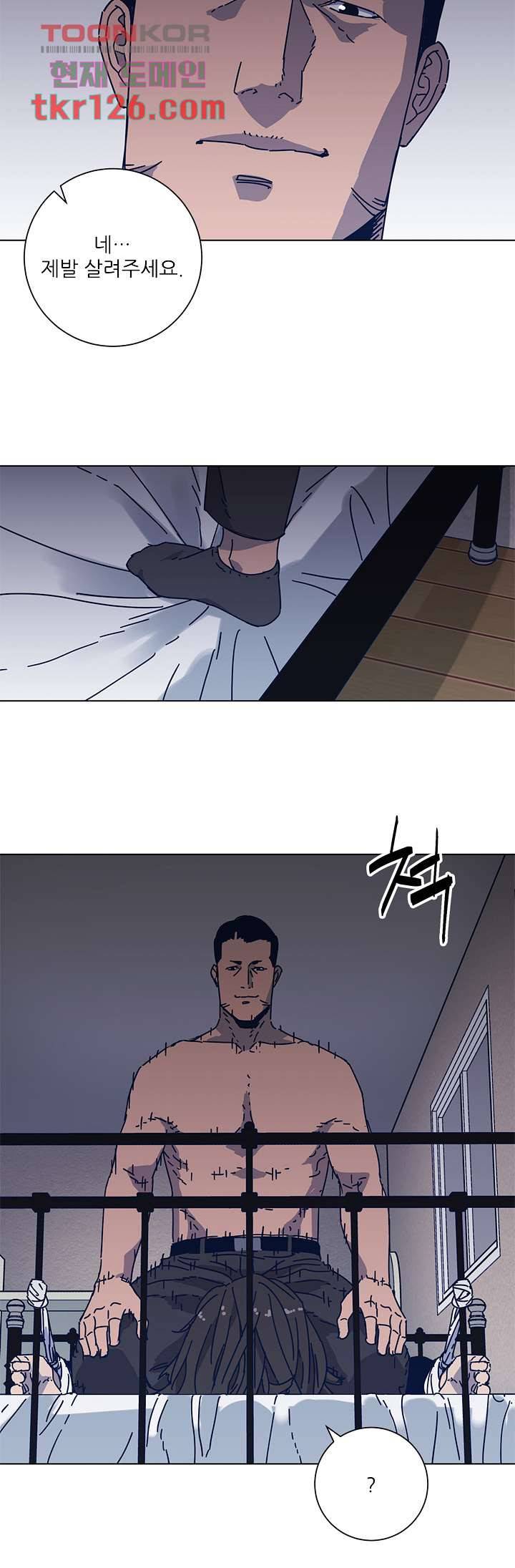 청소부K 시즌2 41화 22