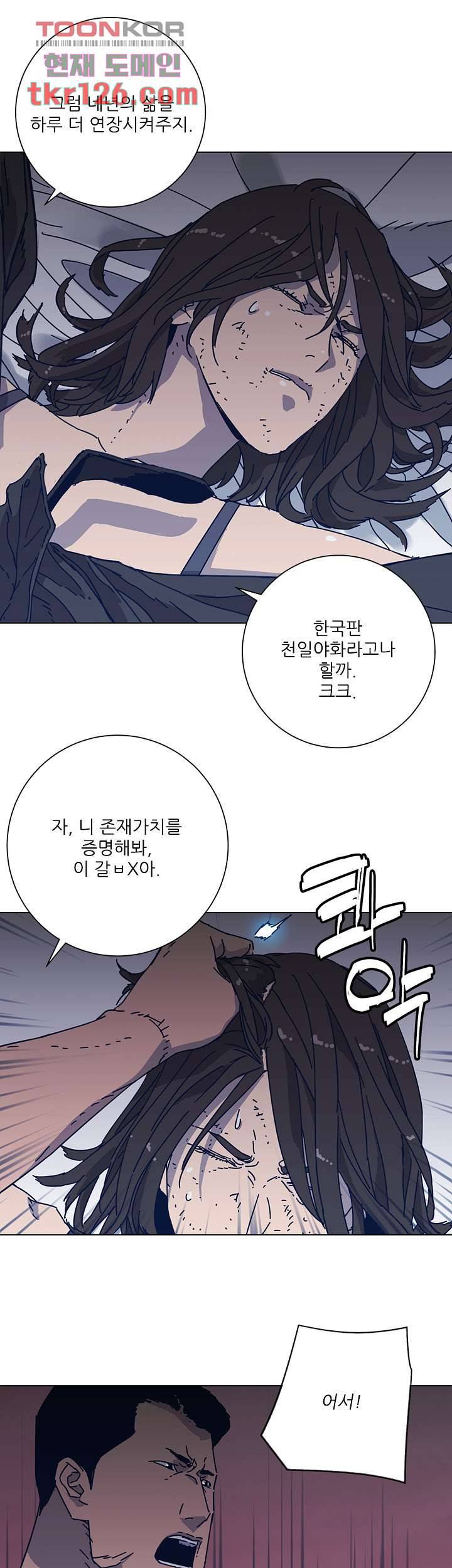 청소부K 시즌2 41화 25