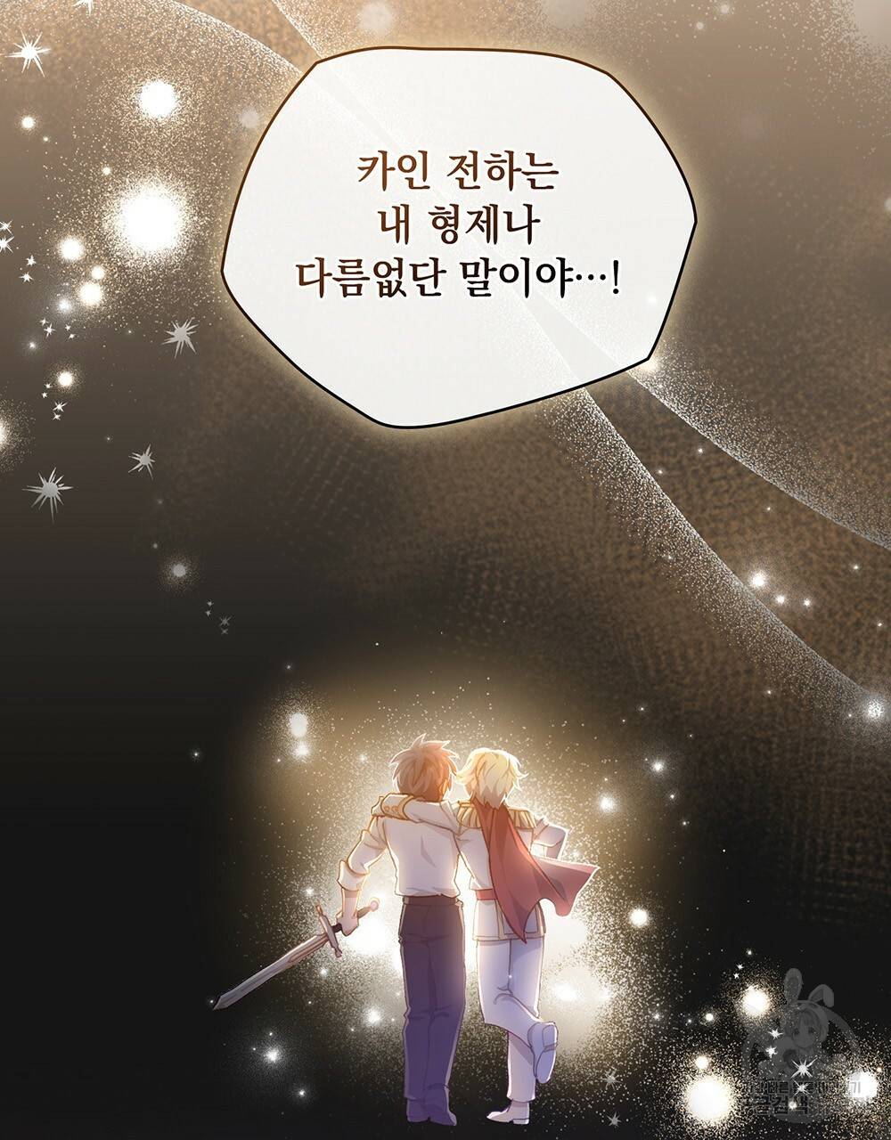 원수를 사랑하게 된 이유에 대하여 32화 13
