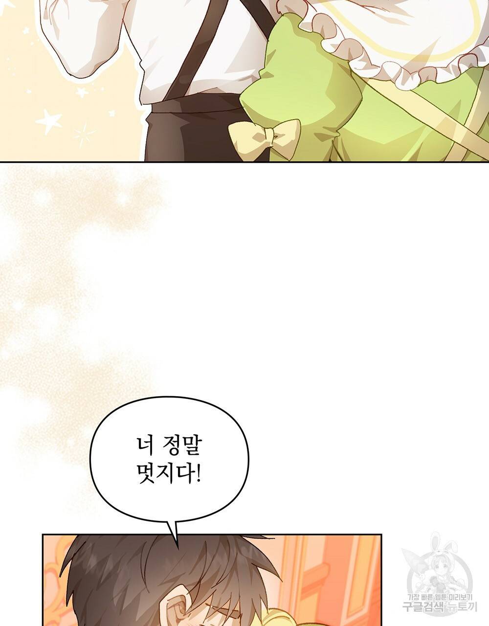 원수를 사랑하게 된 이유에 대하여 32화 26