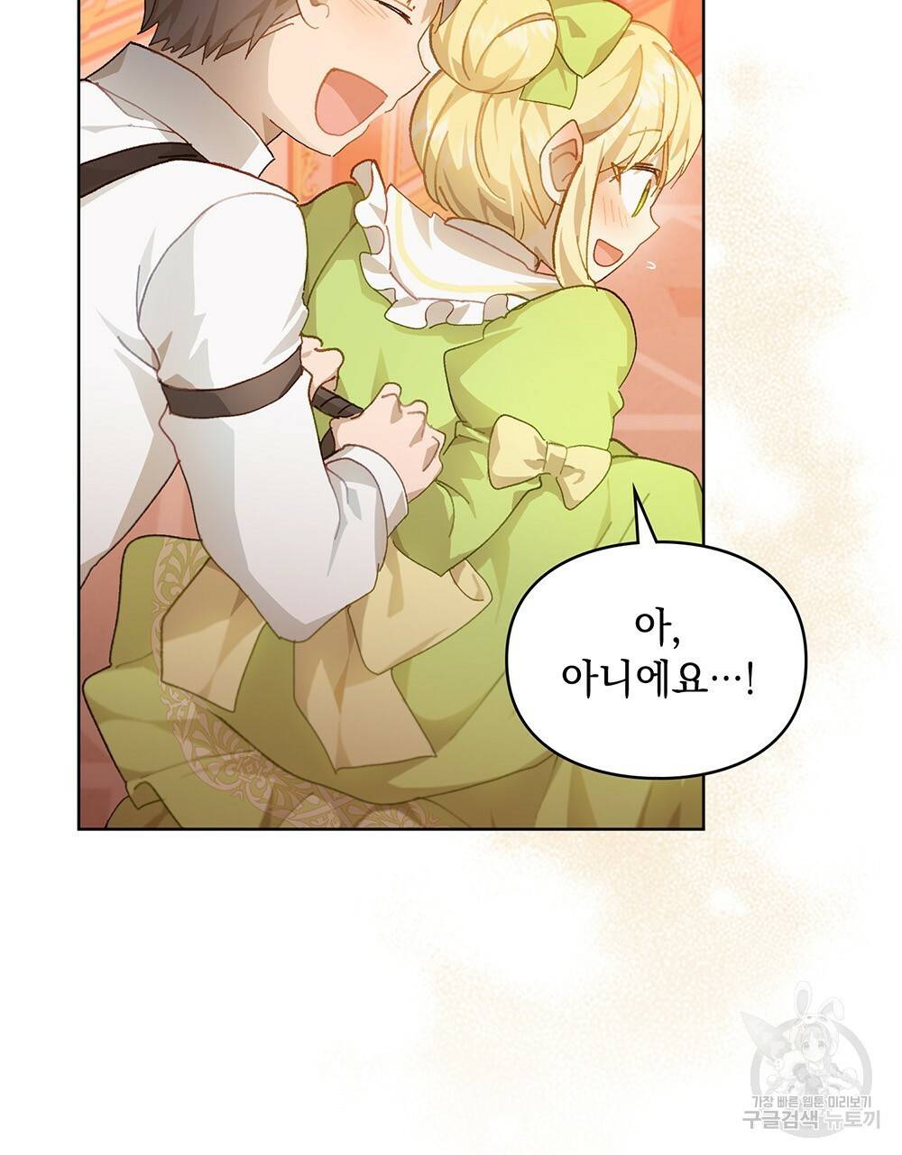 원수를 사랑하게 된 이유에 대하여 32화 27