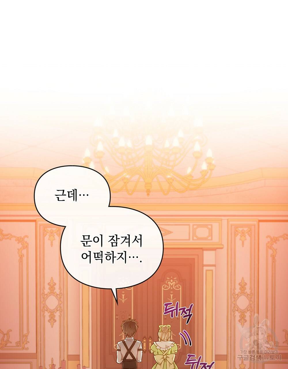 원수를 사랑하게 된 이유에 대하여 32화 29