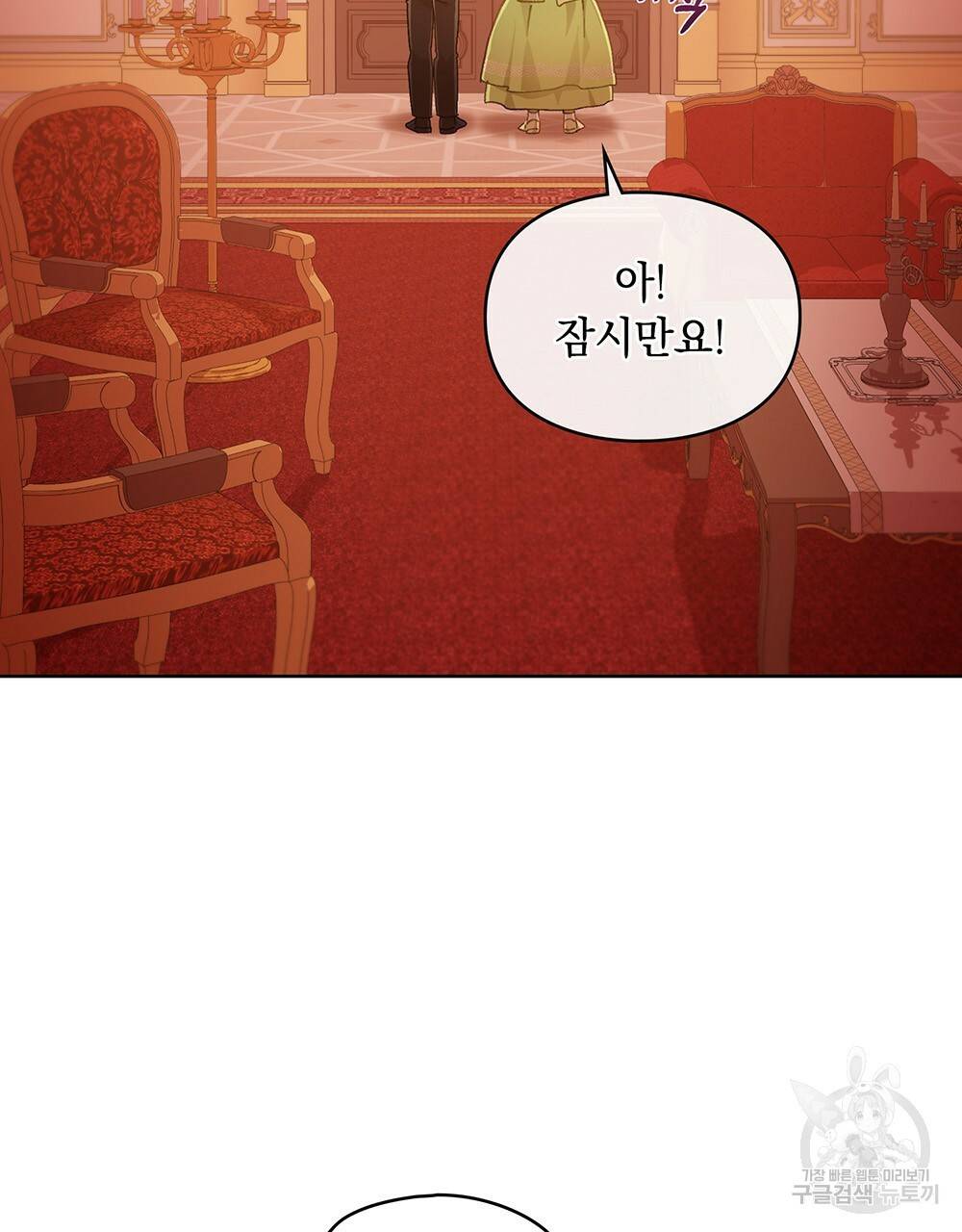 원수를 사랑하게 된 이유에 대하여 32화 30