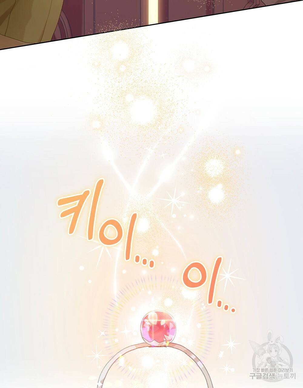 원수를 사랑하게 된 이유에 대하여 32화 38