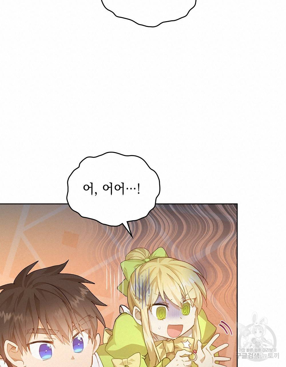원수를 사랑하게 된 이유에 대하여 32화 40