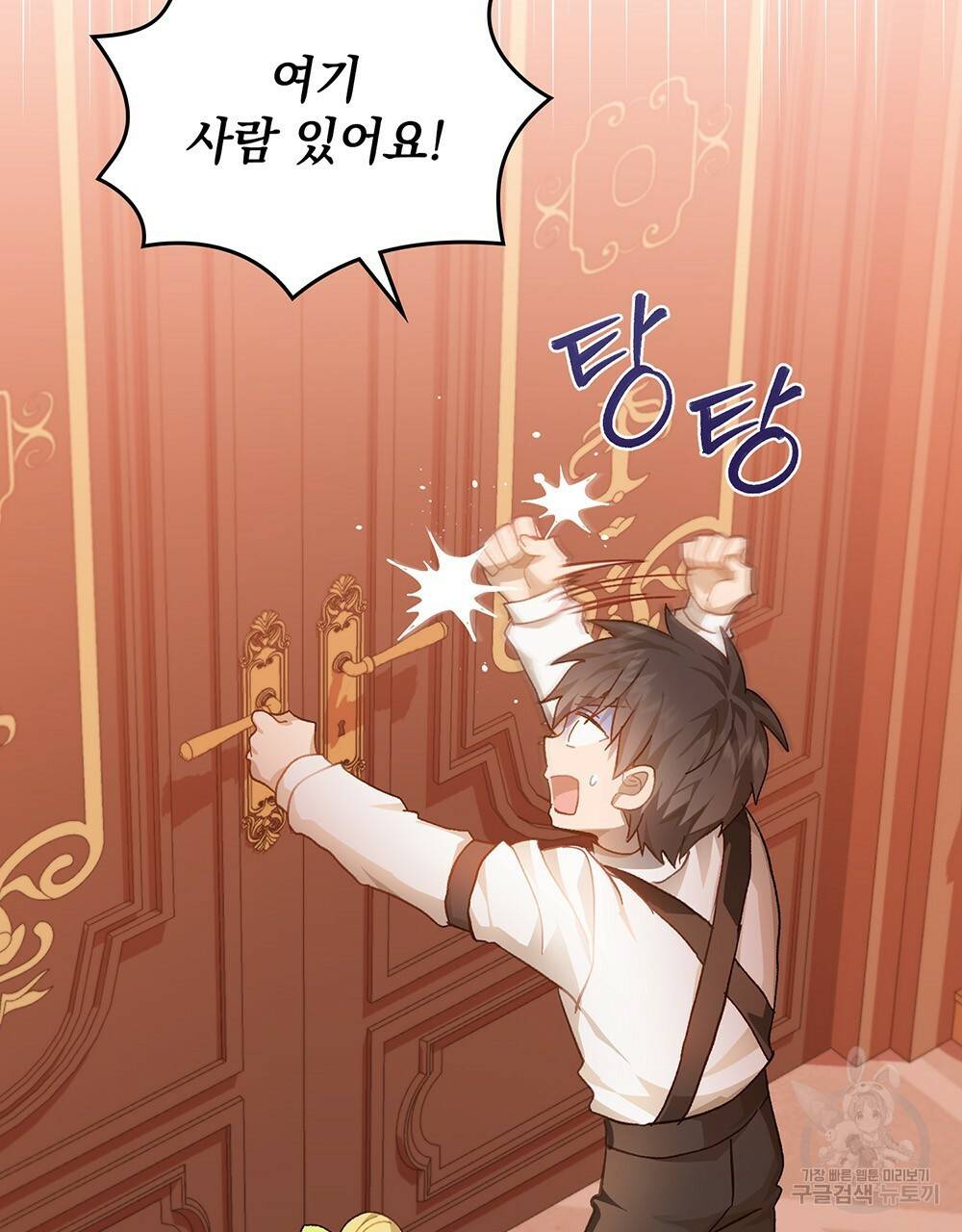 원수를 사랑하게 된 이유에 대하여 32화 43
