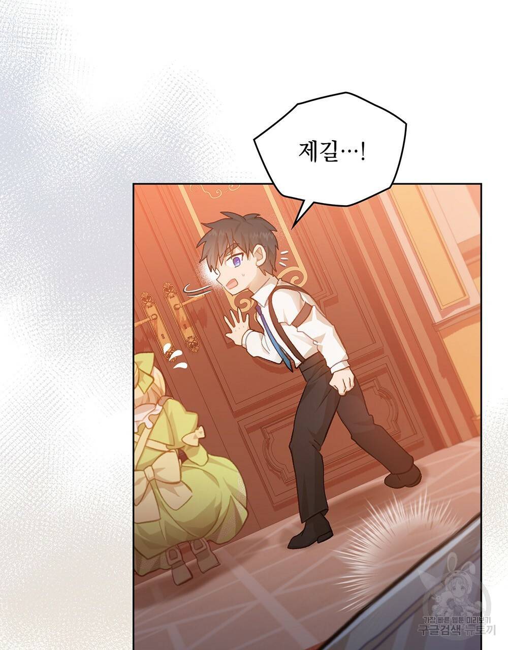 원수를 사랑하게 된 이유에 대하여 32화 45