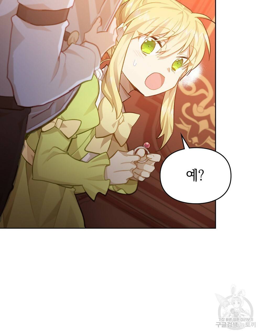 원수를 사랑하게 된 이유에 대하여 32화 47