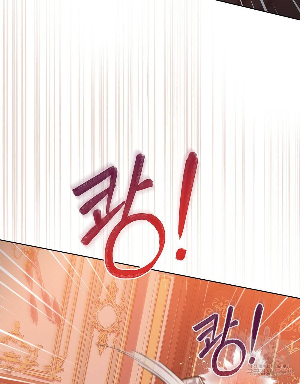 원수를 사랑하게 된 이유에 대하여 32화 52