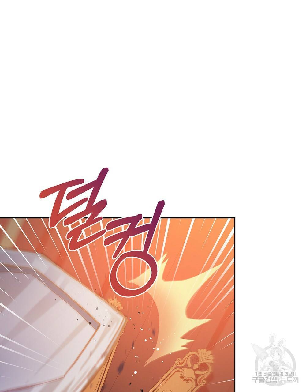 원수를 사랑하게 된 이유에 대하여 32화 61