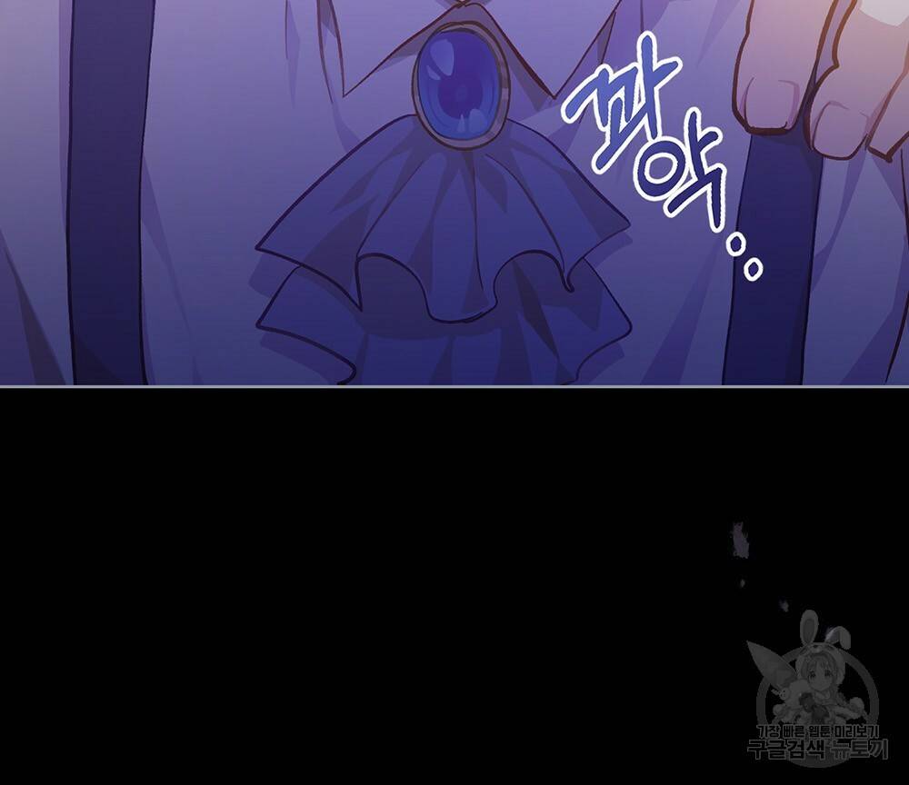 원수를 사랑하게 된 이유에 대하여 32화 92