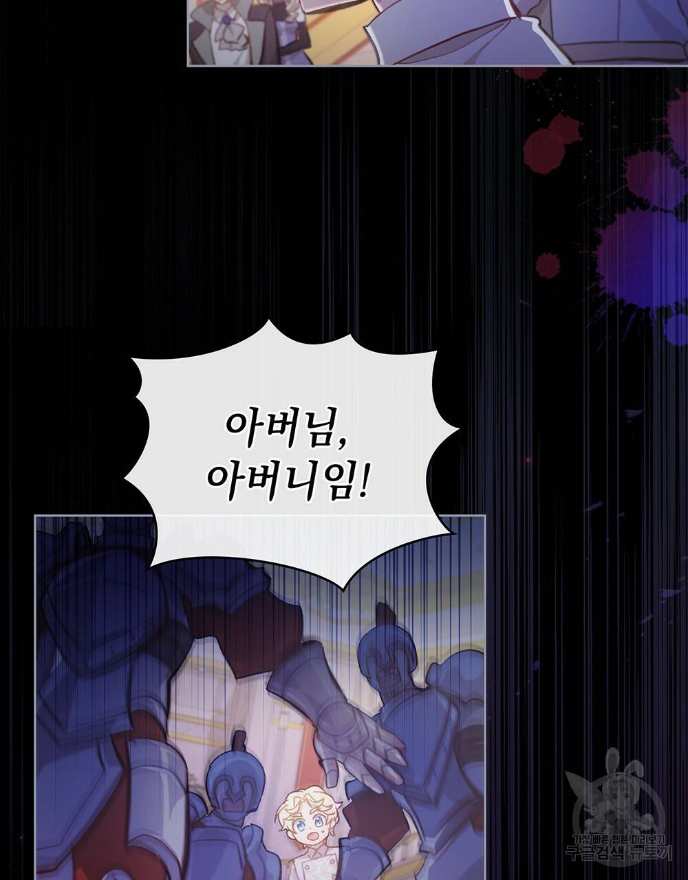 원수를 사랑하게 된 이유에 대하여 32화 111