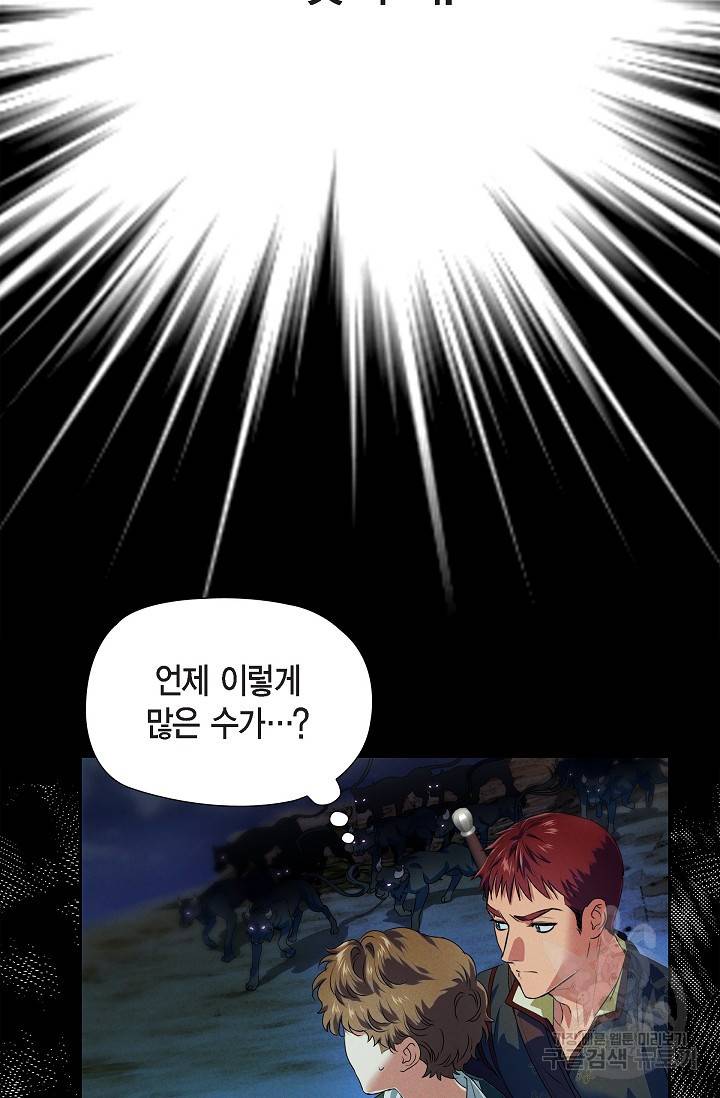 얼음램프 - 기라 연대기 5화 4