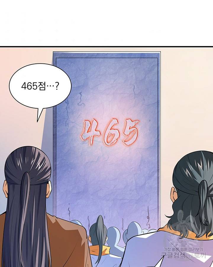 천도 도서관 171화 3