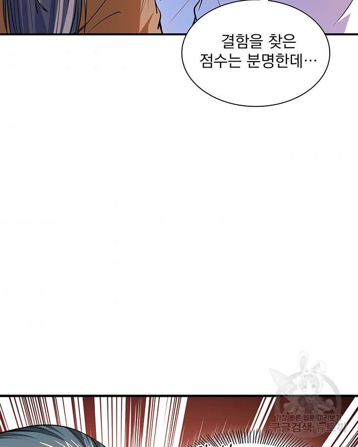 천도 도서관 171화 4