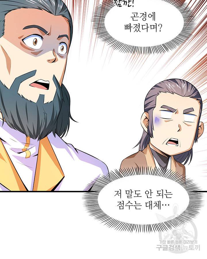 천도 도서관 171화 5