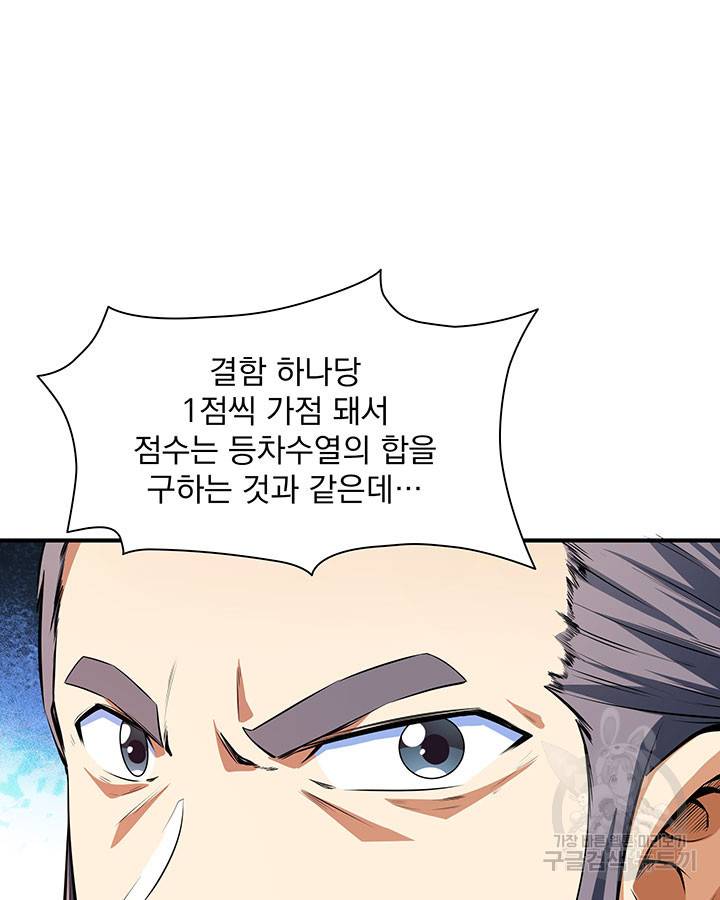천도 도서관 171화 6