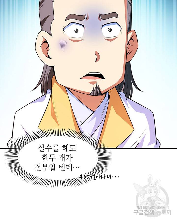 천도 도서관 171화 10