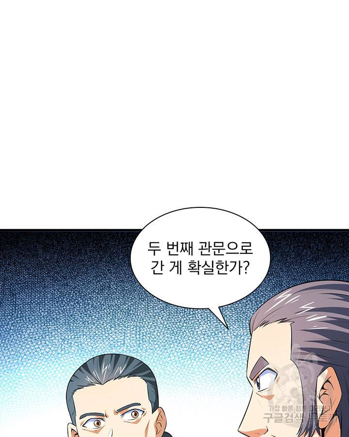 천도 도서관 171화 11