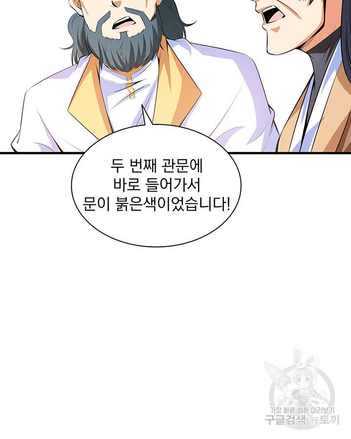 천도 도서관 171화 12