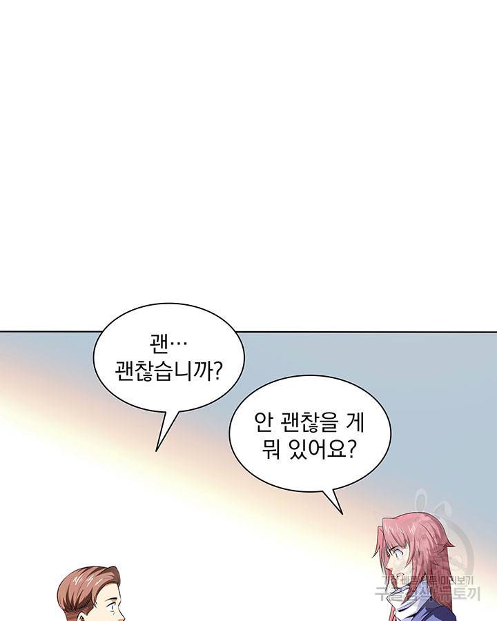 천도 도서관 171화 14