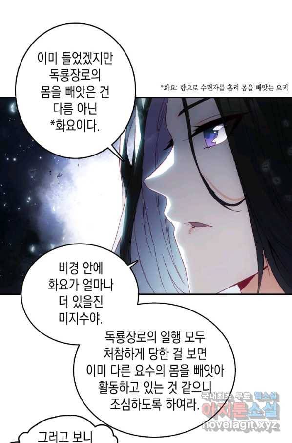 G 혼자만 레벨업 180화 2