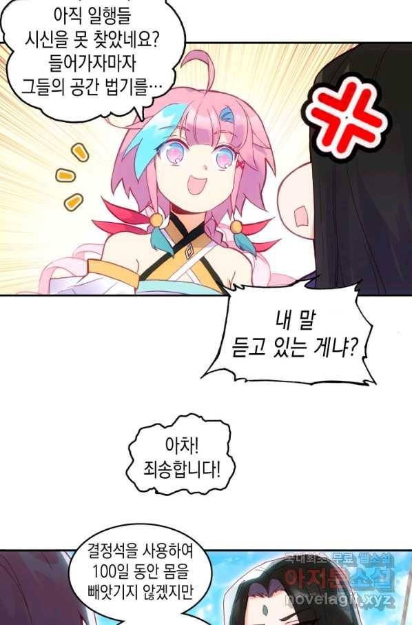 G 혼자만 레벨업 180화 3