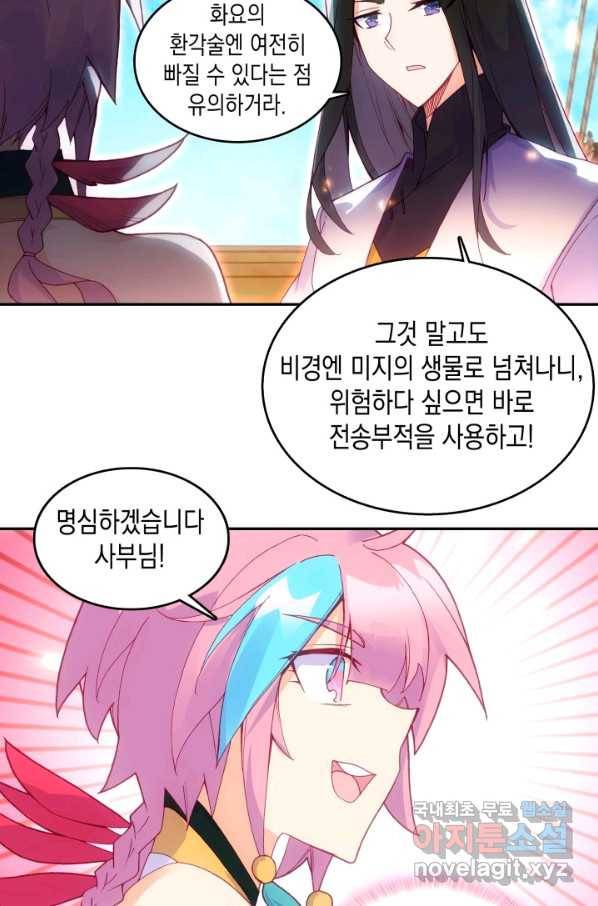 G 혼자만 레벨업 180화 4