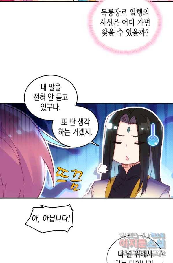 G 혼자만 레벨업 180화 5