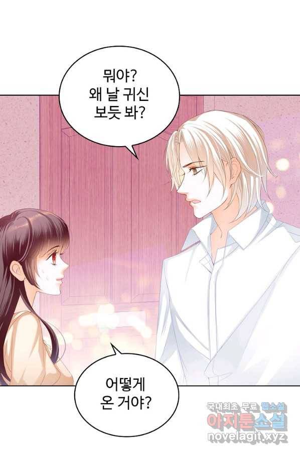 우리 결혼부터 합시다 150화 4
