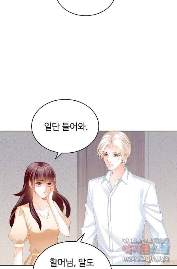 우리 결혼부터 합시다 150화 6