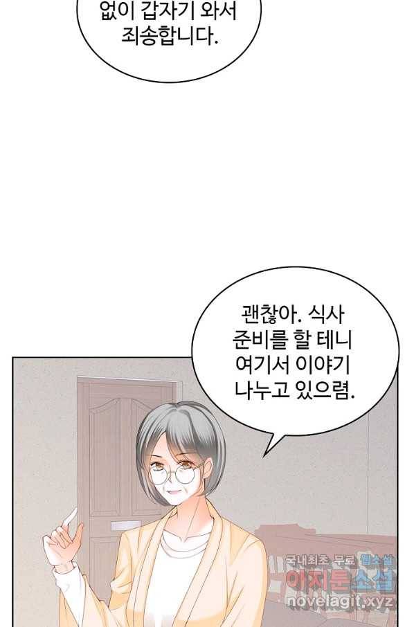 우리 결혼부터 합시다 150화 7
