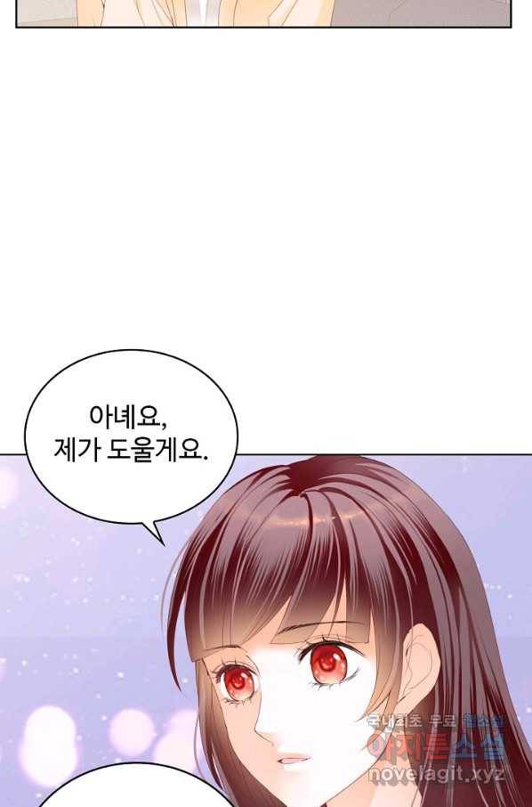 우리 결혼부터 합시다 150화 8