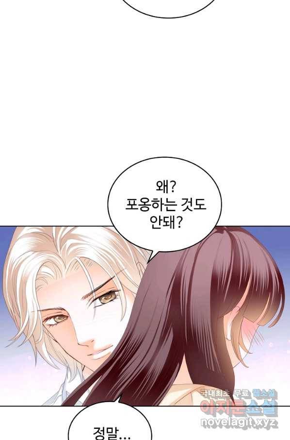 우리 결혼부터 합시다 150화 12