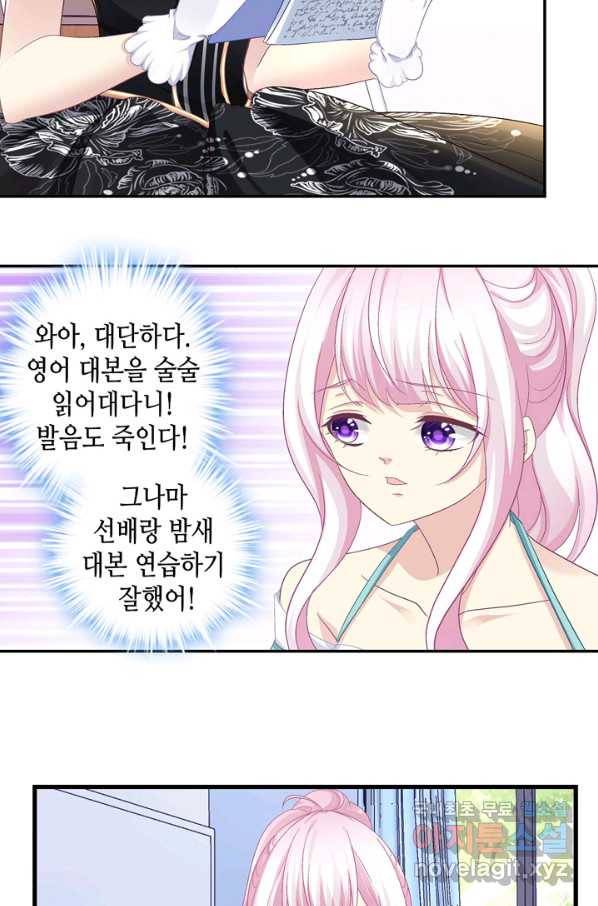천상의 목소리 189화 4