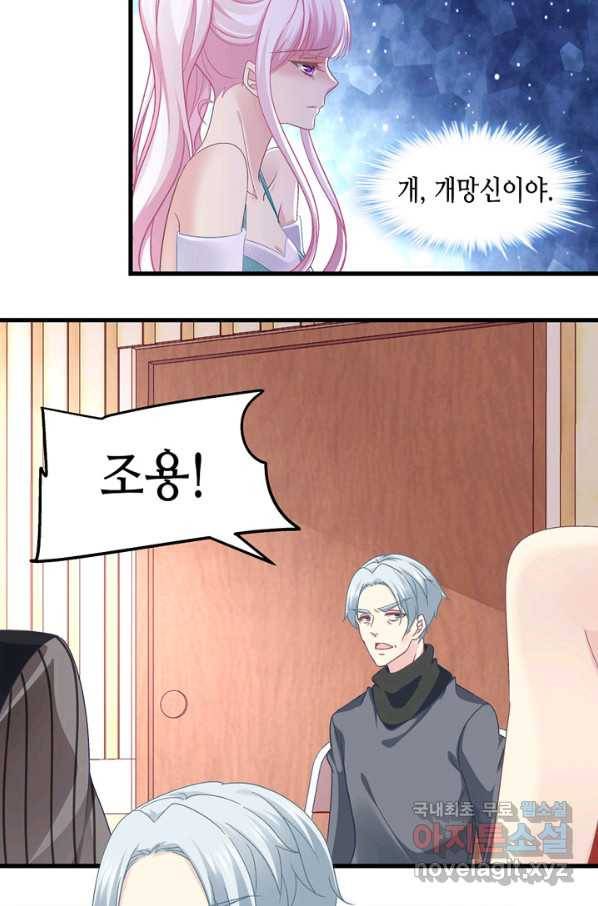 천상의 목소리 189화 6