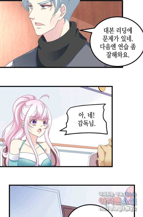 천상의 목소리 189화 7