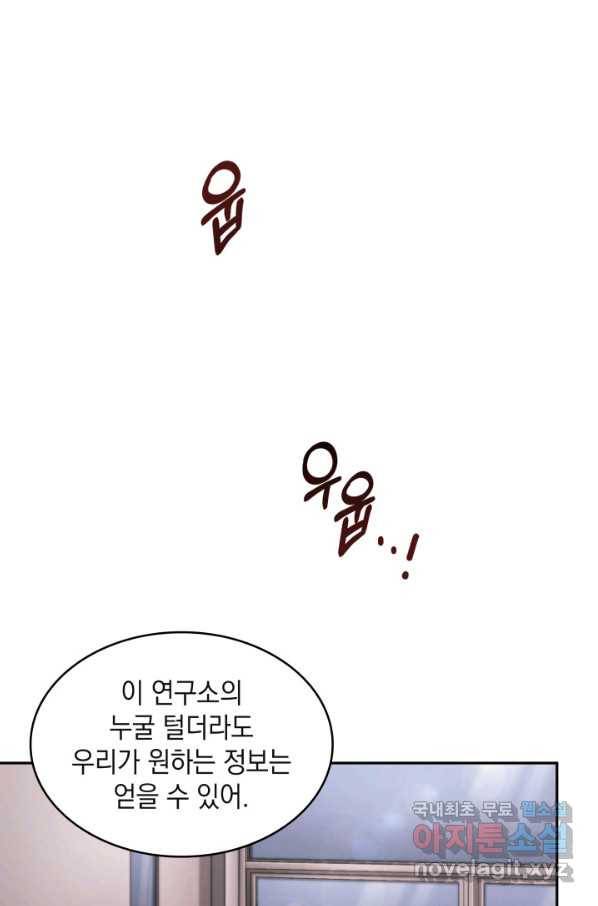 도굴왕 343화 2