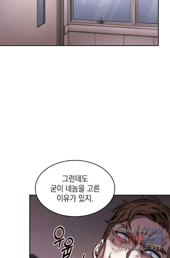 도굴왕 343화 3
