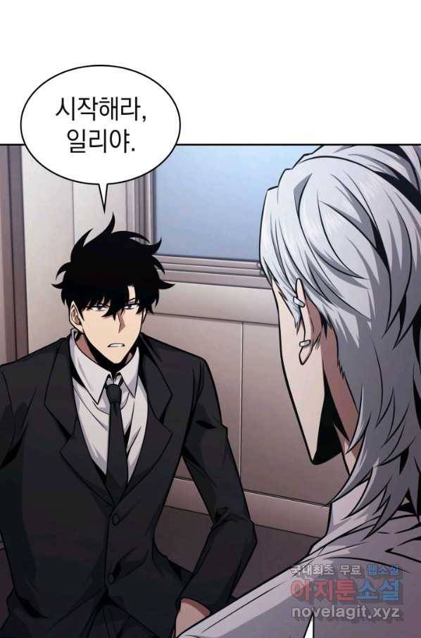도굴왕 343화 5