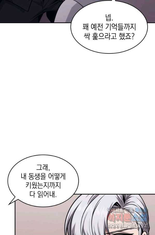 도굴왕 343화 6