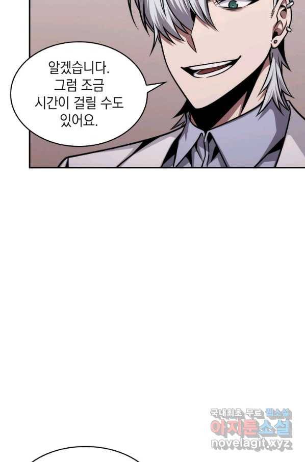 도굴왕 343화 7
