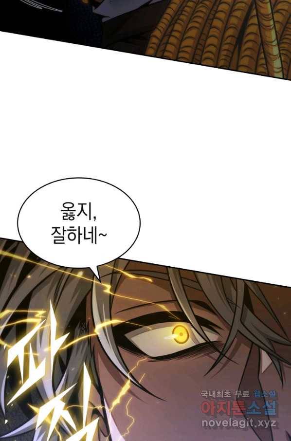 도굴왕 343화 9