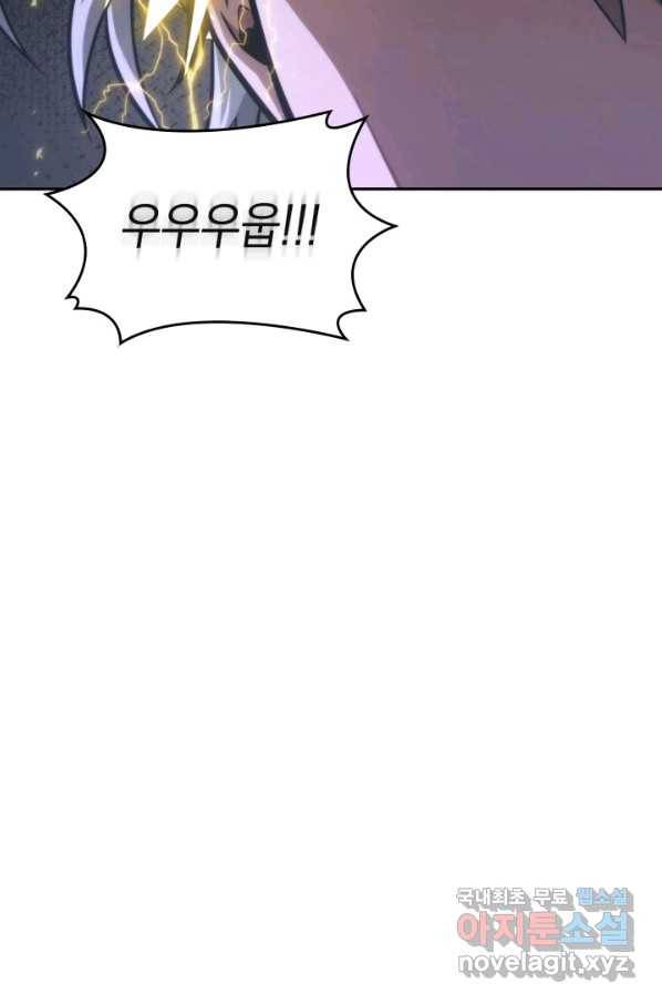 도굴왕 343화 10
