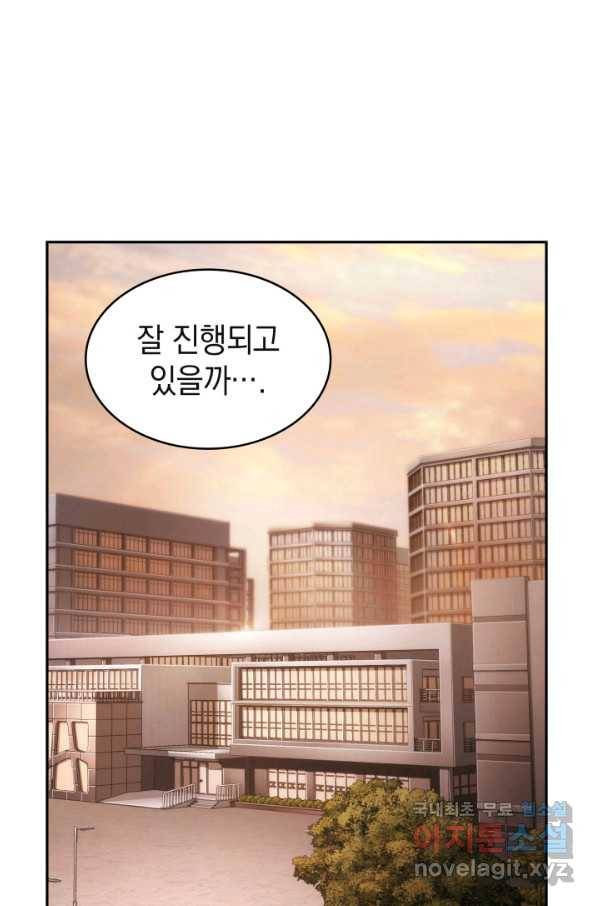 도굴왕 343화 11