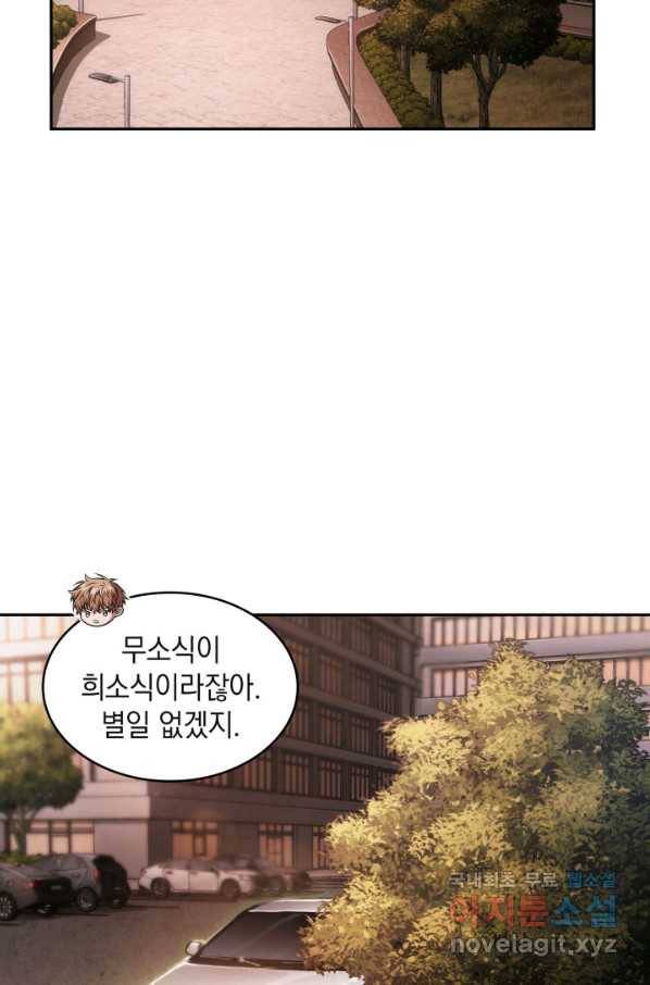 도굴왕 343화 12