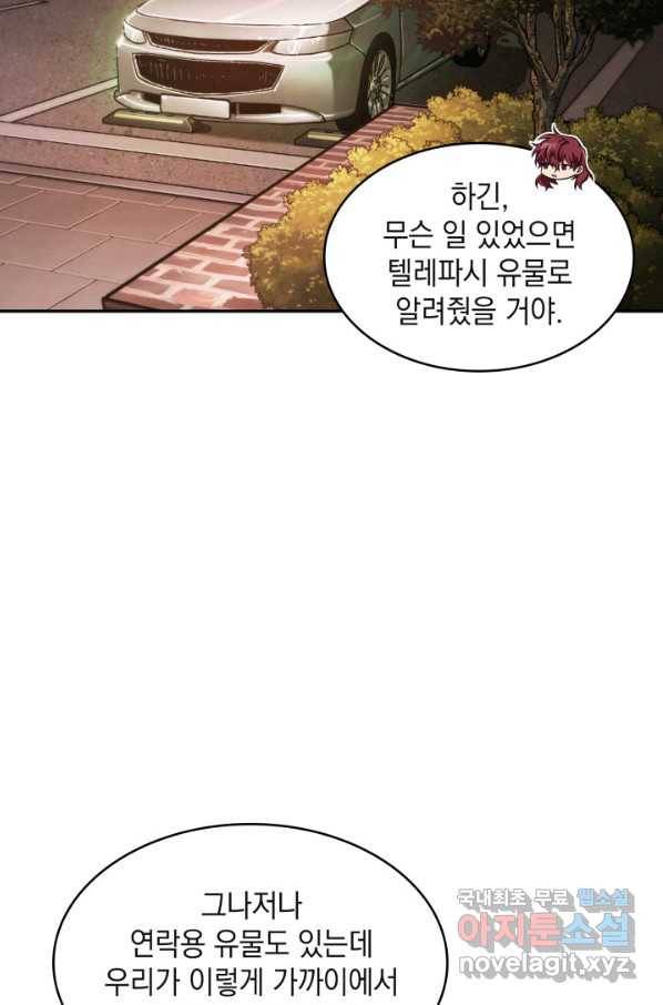 도굴왕 343화 13