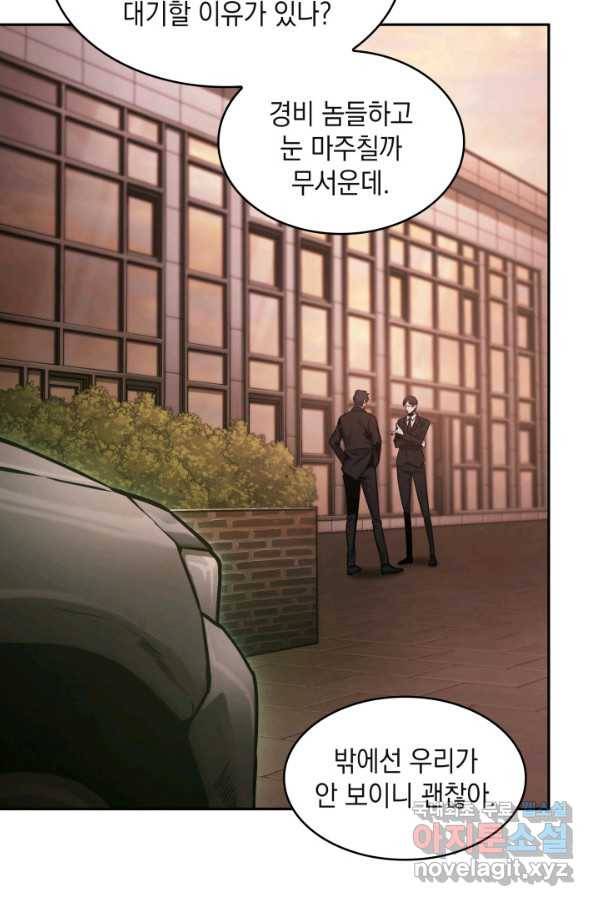 도굴왕 343화 14